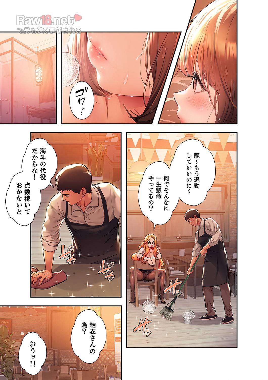 ド天然お姉さんと、ひとつ屋根の下 - Page 13